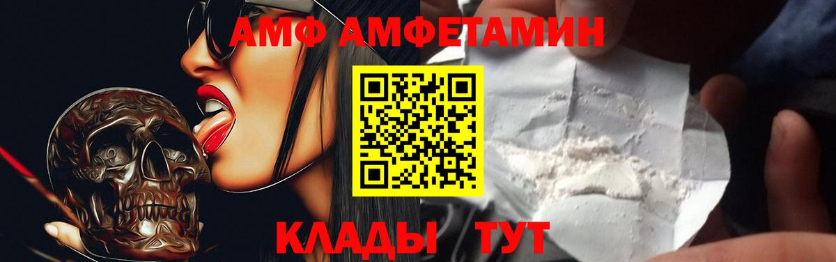АМФЕТАМИН 97% Красноармейск