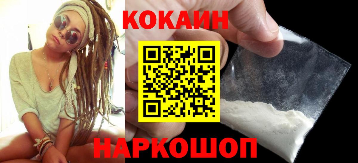 Cocaine VHQ Красноармейск