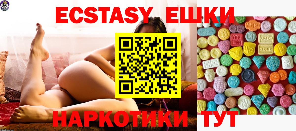 Ecstasy диски Красноармейск