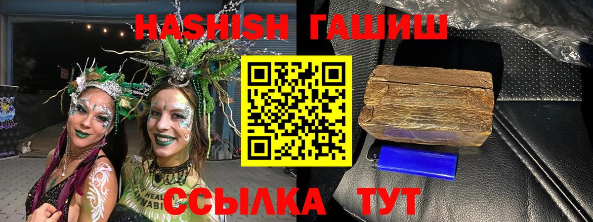 купить закладку  ГАШИШ Изолятор  ГАШИШ  Красноармейск  Вход с VPN  ГАШ хэш 