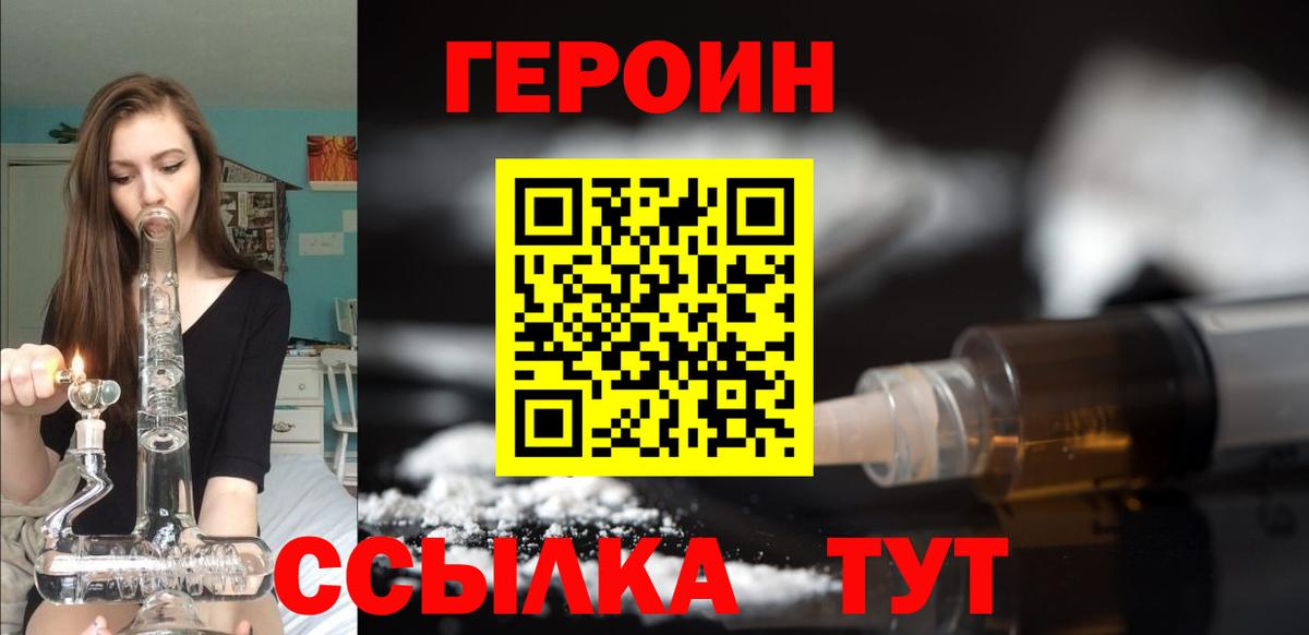 ГЕРОИН гречка Красноармейск