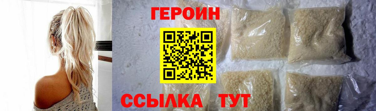 ГЕРОИН гречка  Вход с VPN  Красноармейск 