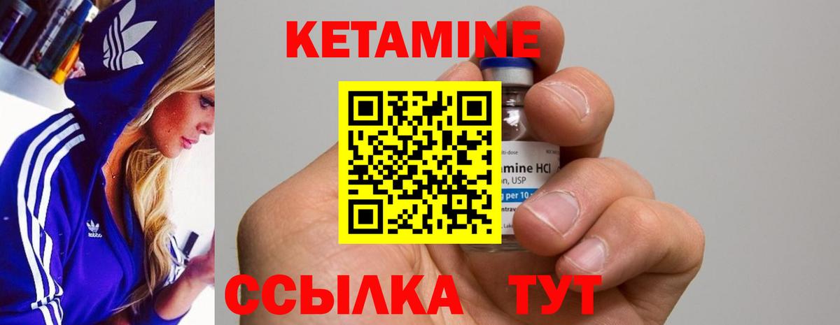 КЕТАМИН ketamine  Вход с VPN  Красноармейск  Кетамин VHQ 