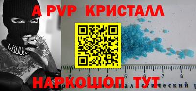 ALPHA PVP Краснодар