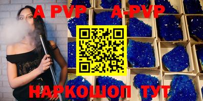 ALPHA PVP Краснодар