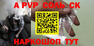 ALPHA PVP Краснодар