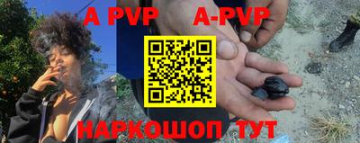 ALPHA PVP Краснодар