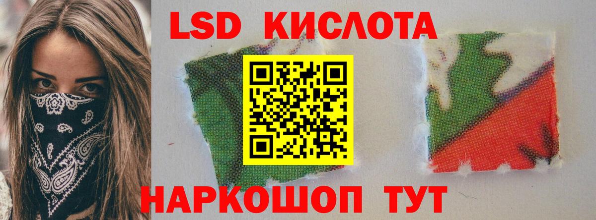 Лсд 25 экстази кислота  Вход с VPN  Красноармейск 