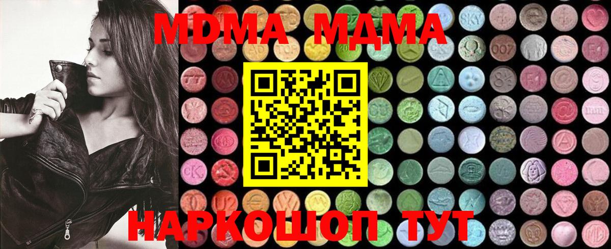 MDMA  МДМА VHQ  Красноармейск  Вход с VPN  MDMA crystal 