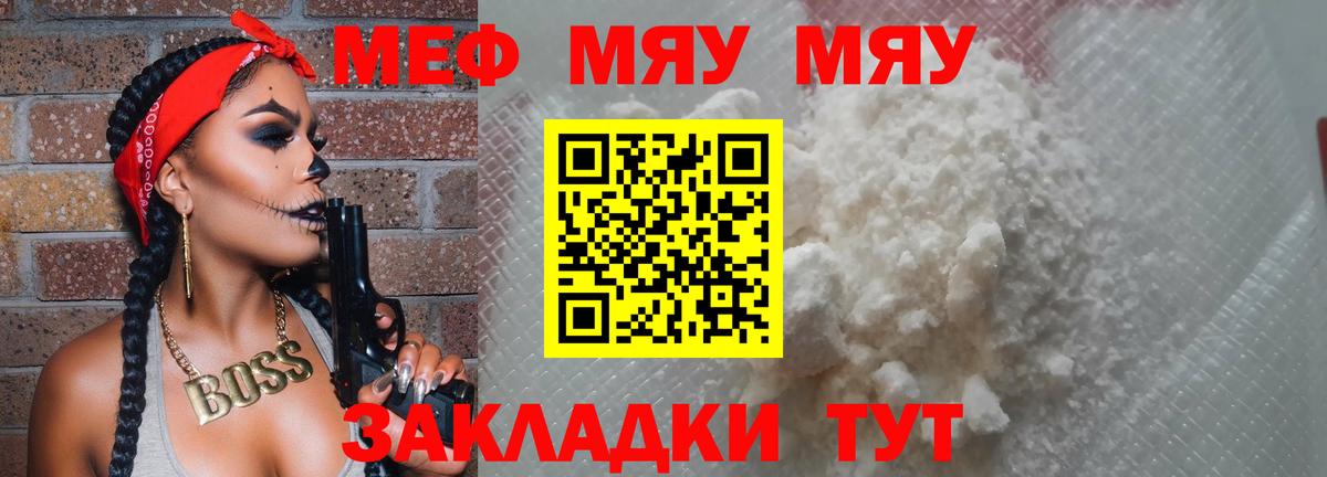 Красноармейск  Мефедрон  где купить наркотик  Мефедрон VHQ  Меф мука  Вход с VPN 