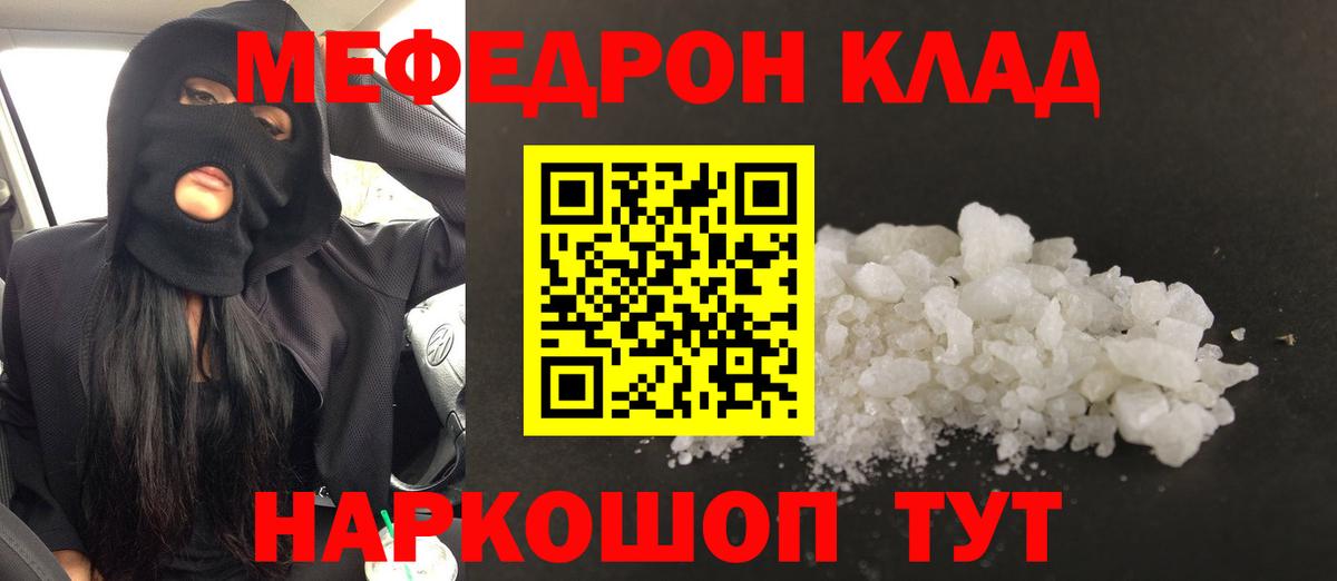 Меф  Красноармейск