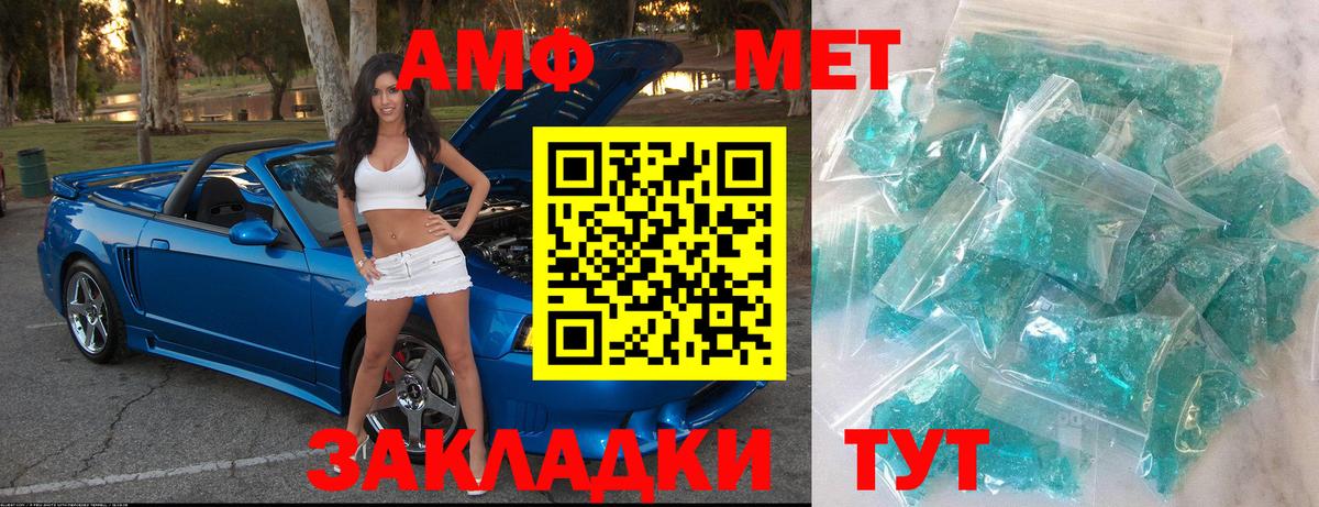 МЕТАМФЕТАМИН Methamphetamine  Вход с VPN  Красноармейск 