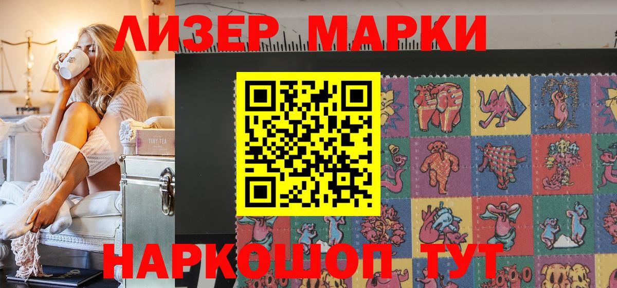 Красноармейск  Марки 25I-NBOMe 1500мкг  Вход с VPN 