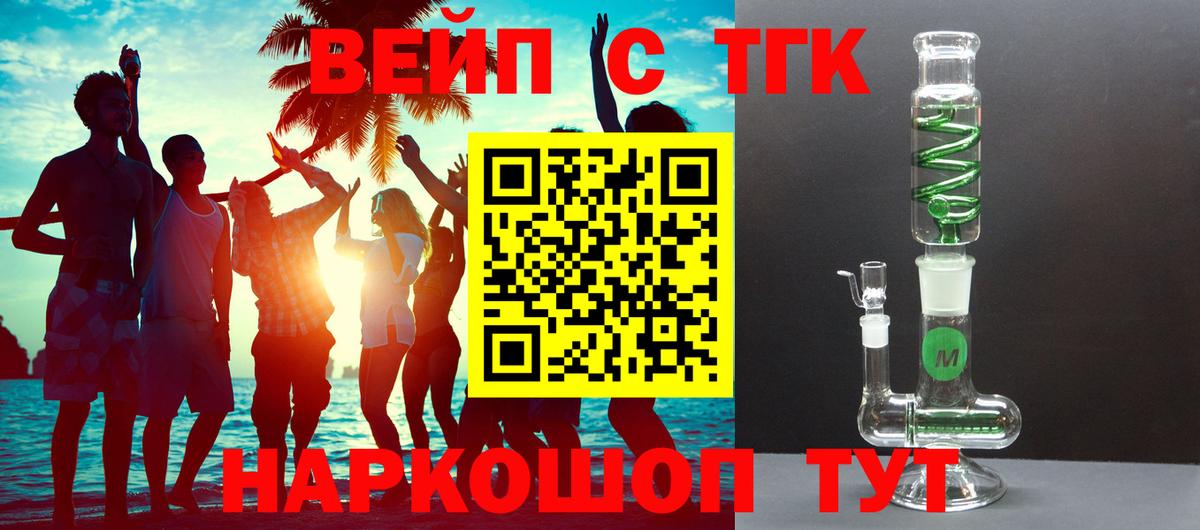 Красноармейск  ТГК концентрат  ТГК Wax  Вход с VPN 